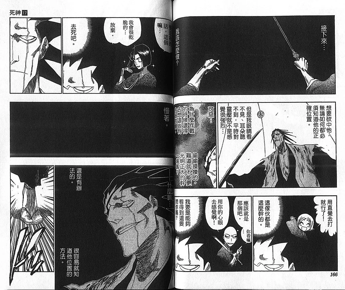 第17卷 第85页