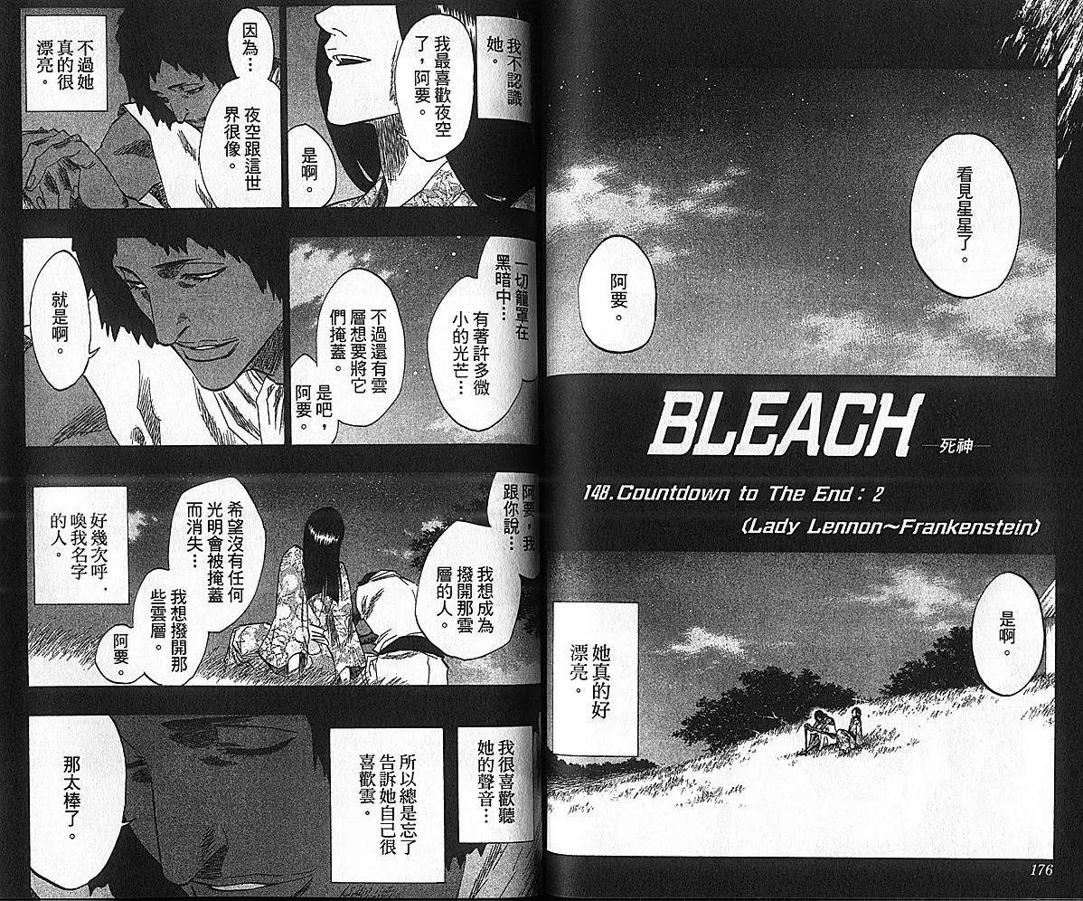 第17卷 第90页