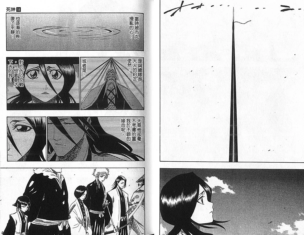 第18卷 第7页