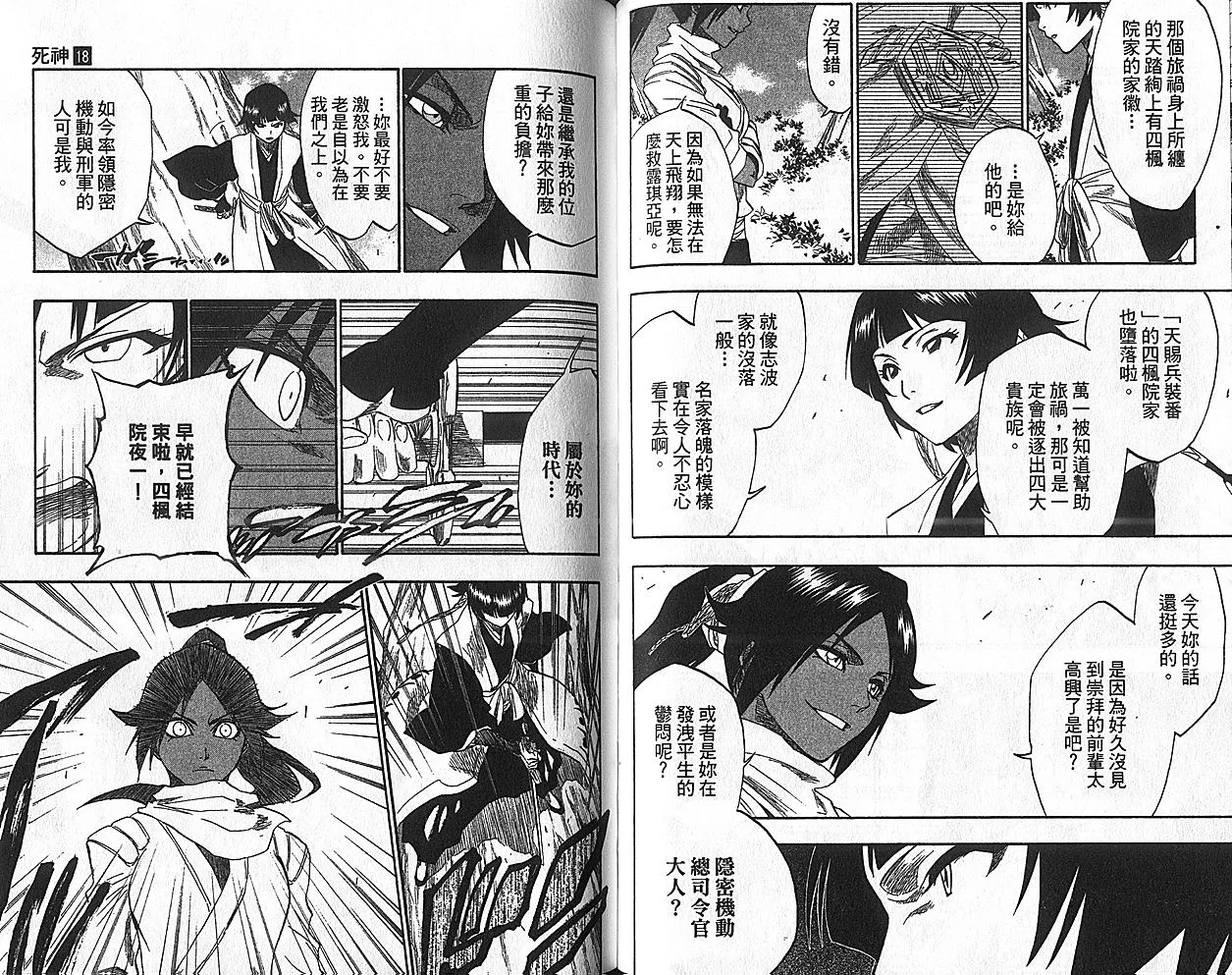第18卷 第55页