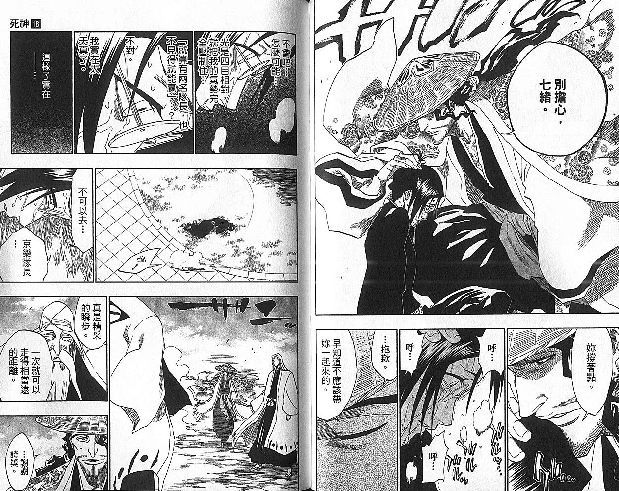 第18卷 第64页
