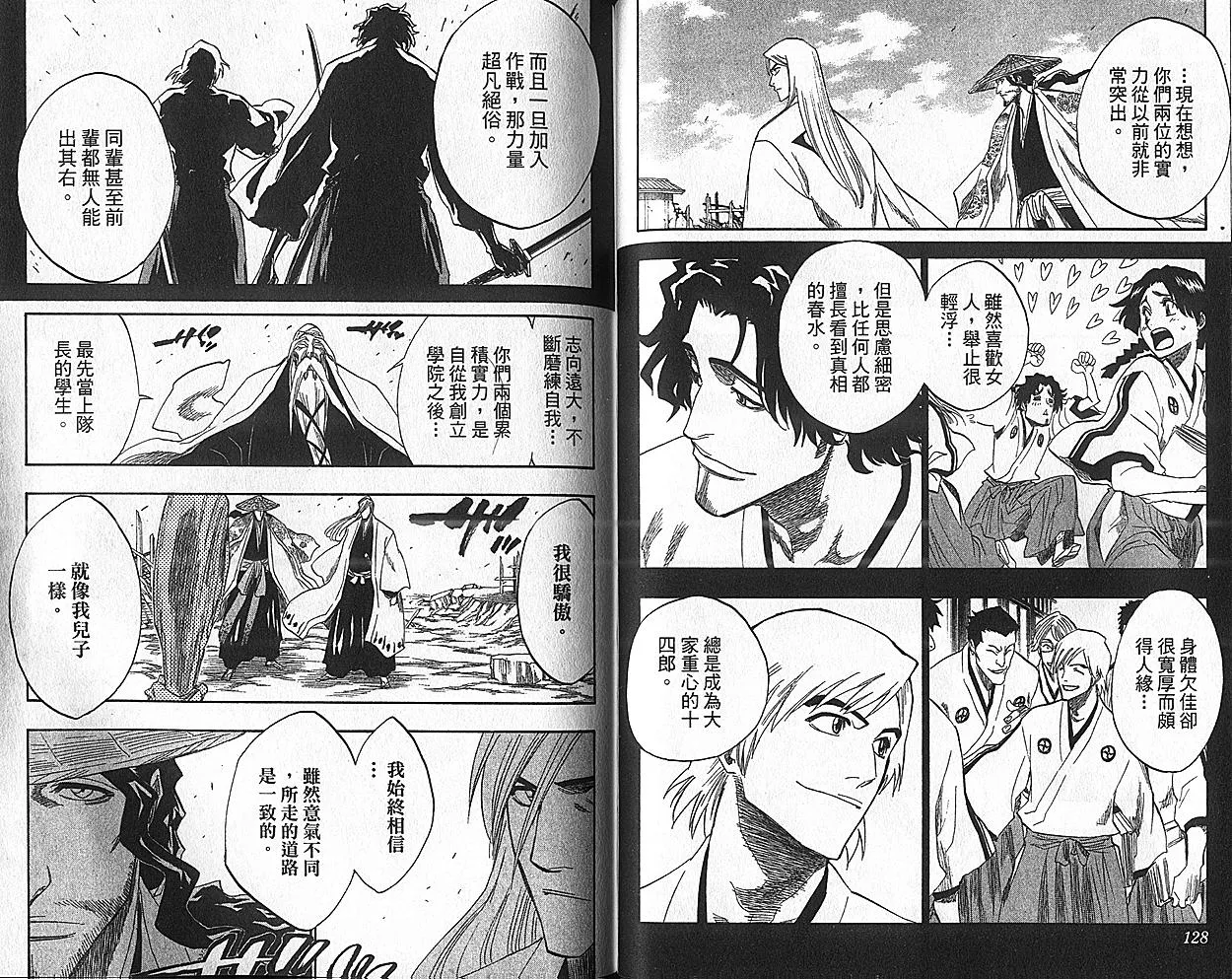 第18卷 第65页