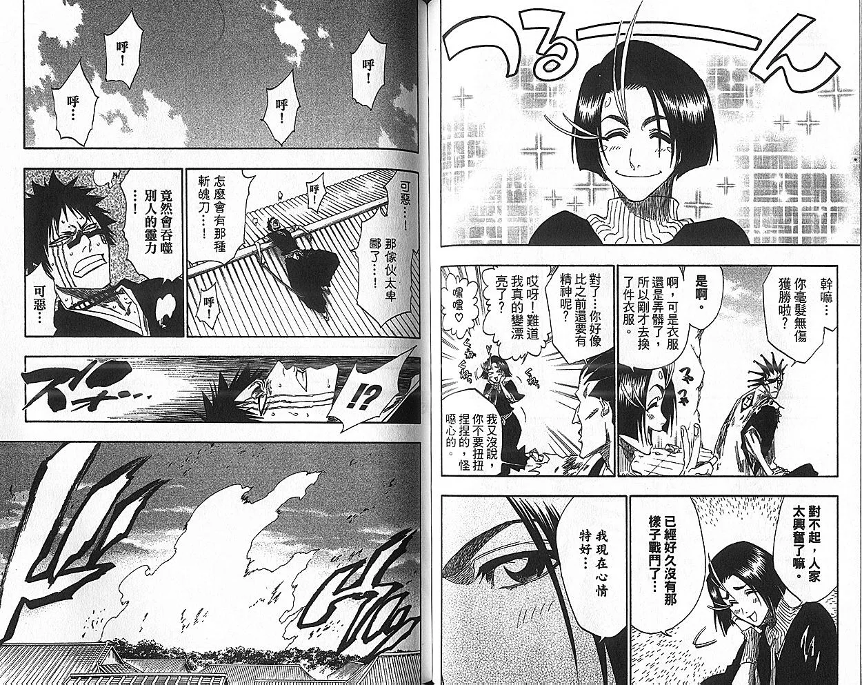 第18卷 第74页