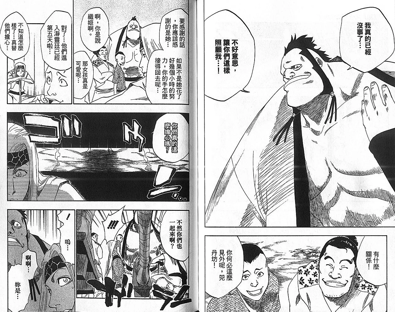 第18卷 第84页
