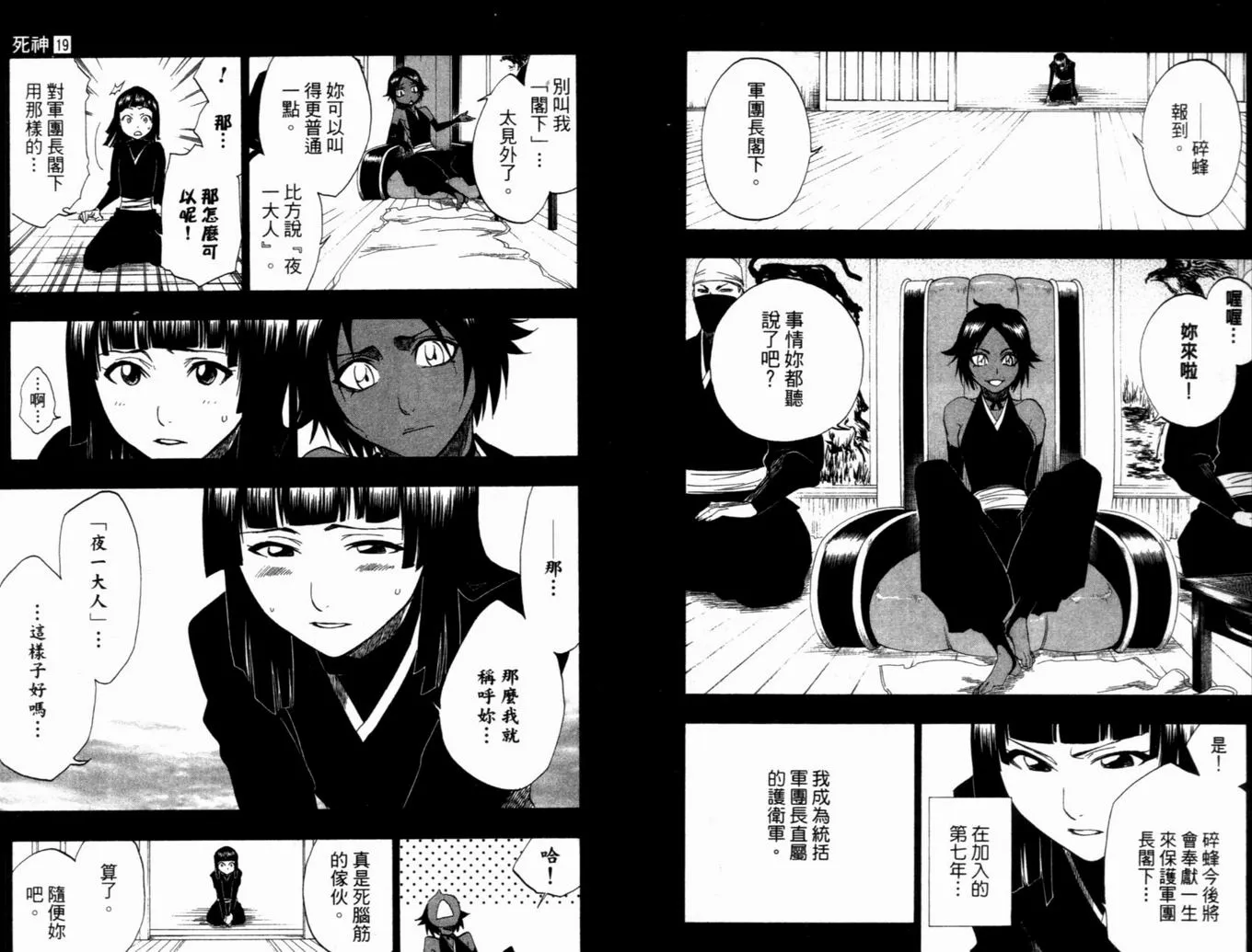第19卷 第11页