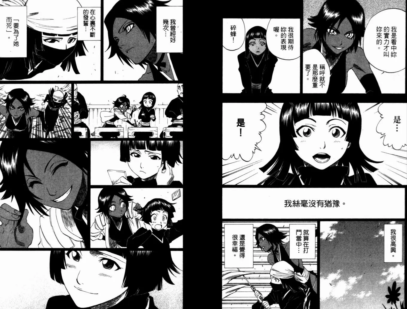 第19卷 第12页