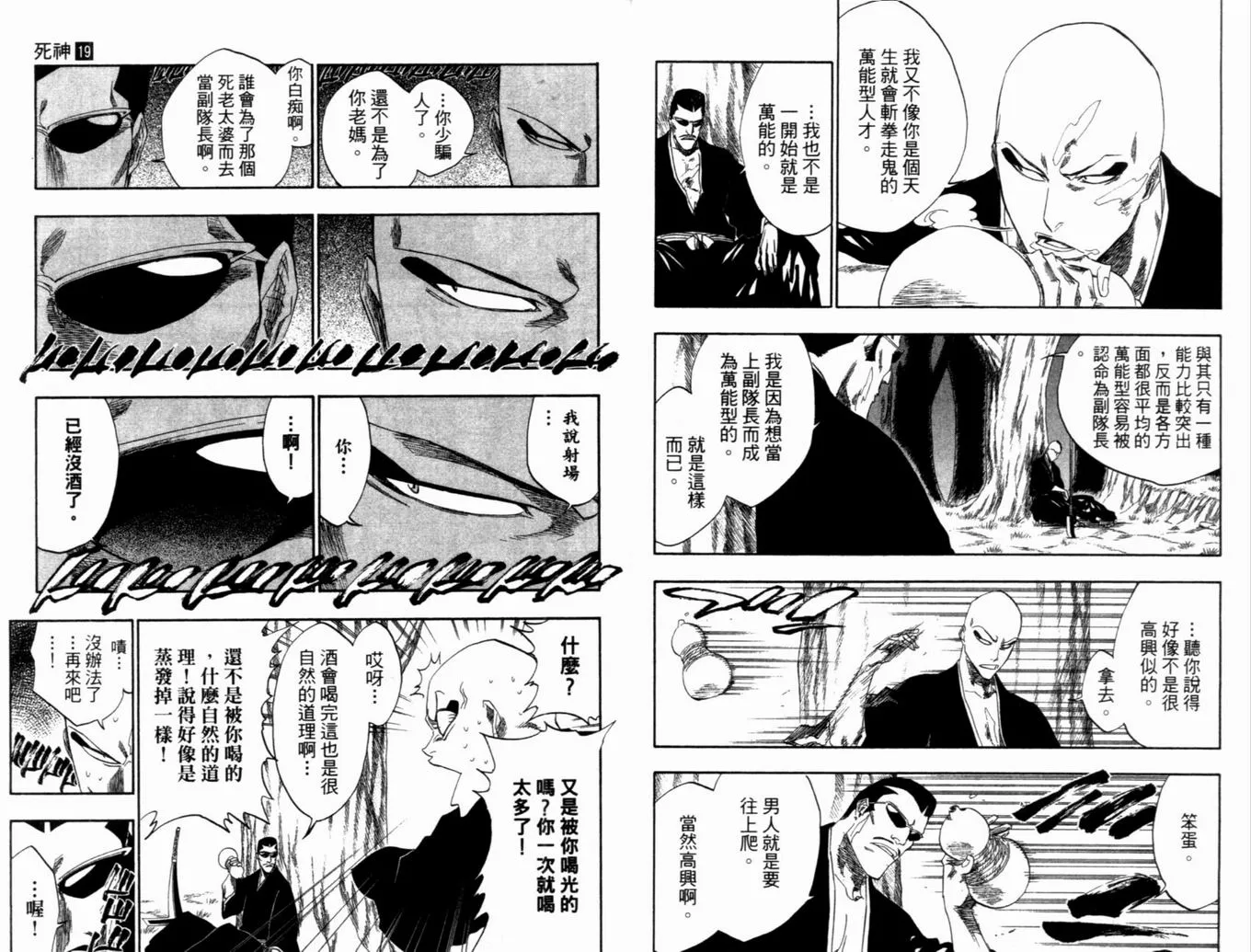 第19卷 第17页