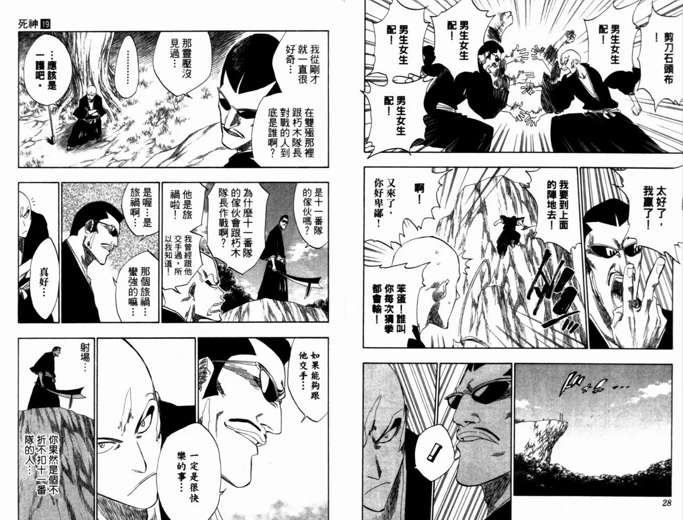 第19卷 第18页