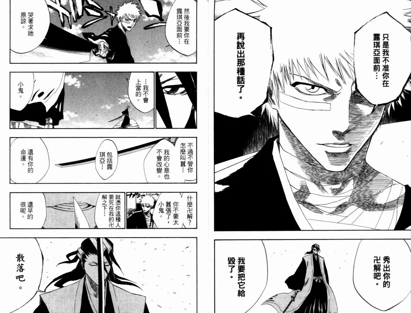 第19卷 第23页