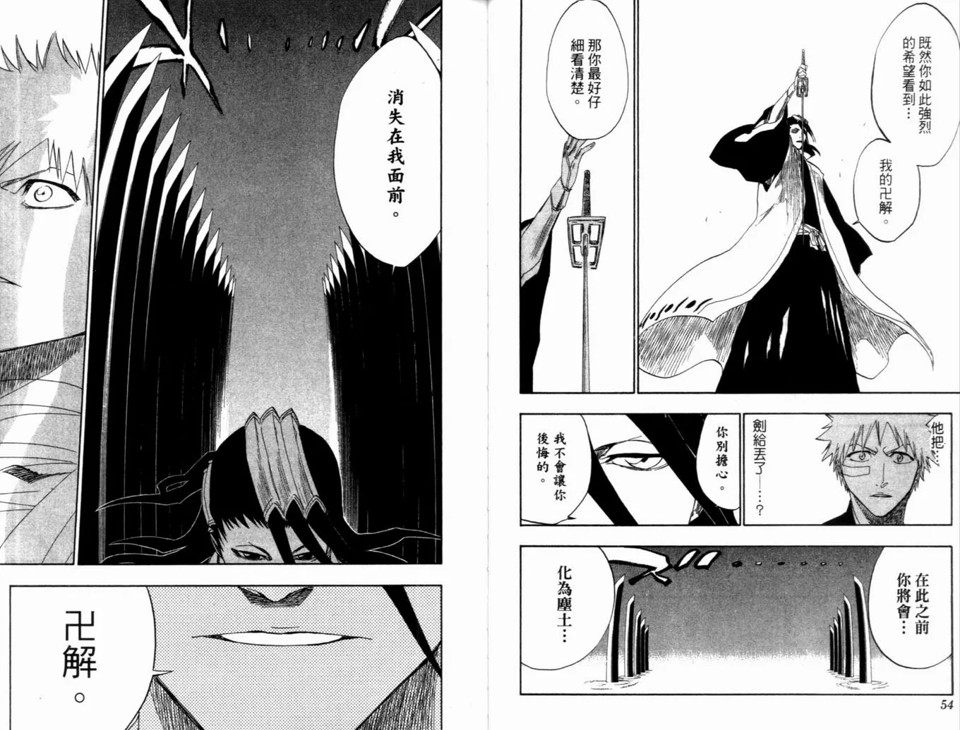 第19卷 第31页