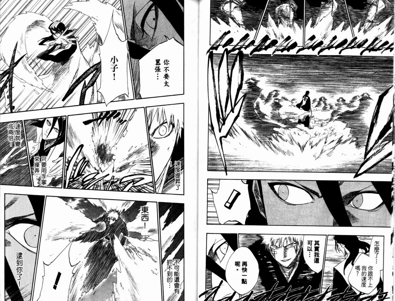 第19卷 第52页