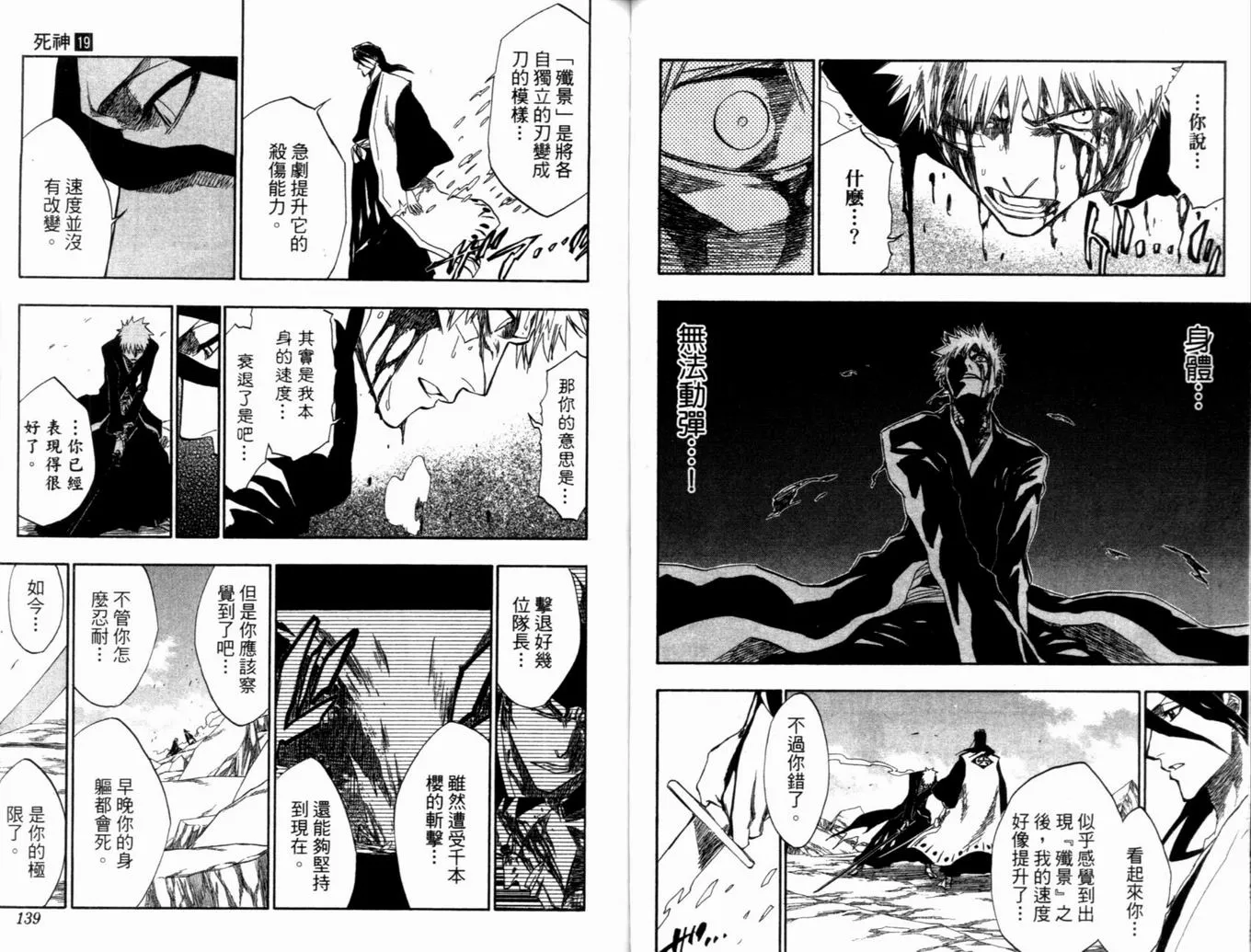 第19卷 第73页