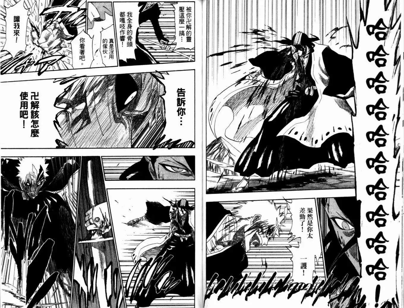 第19卷 第78页