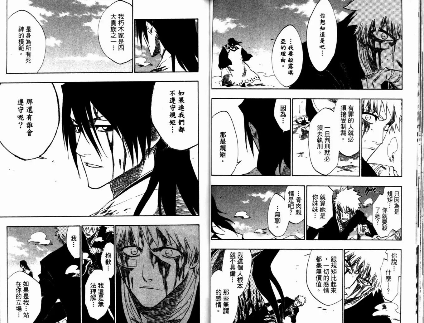 第19卷 第90页