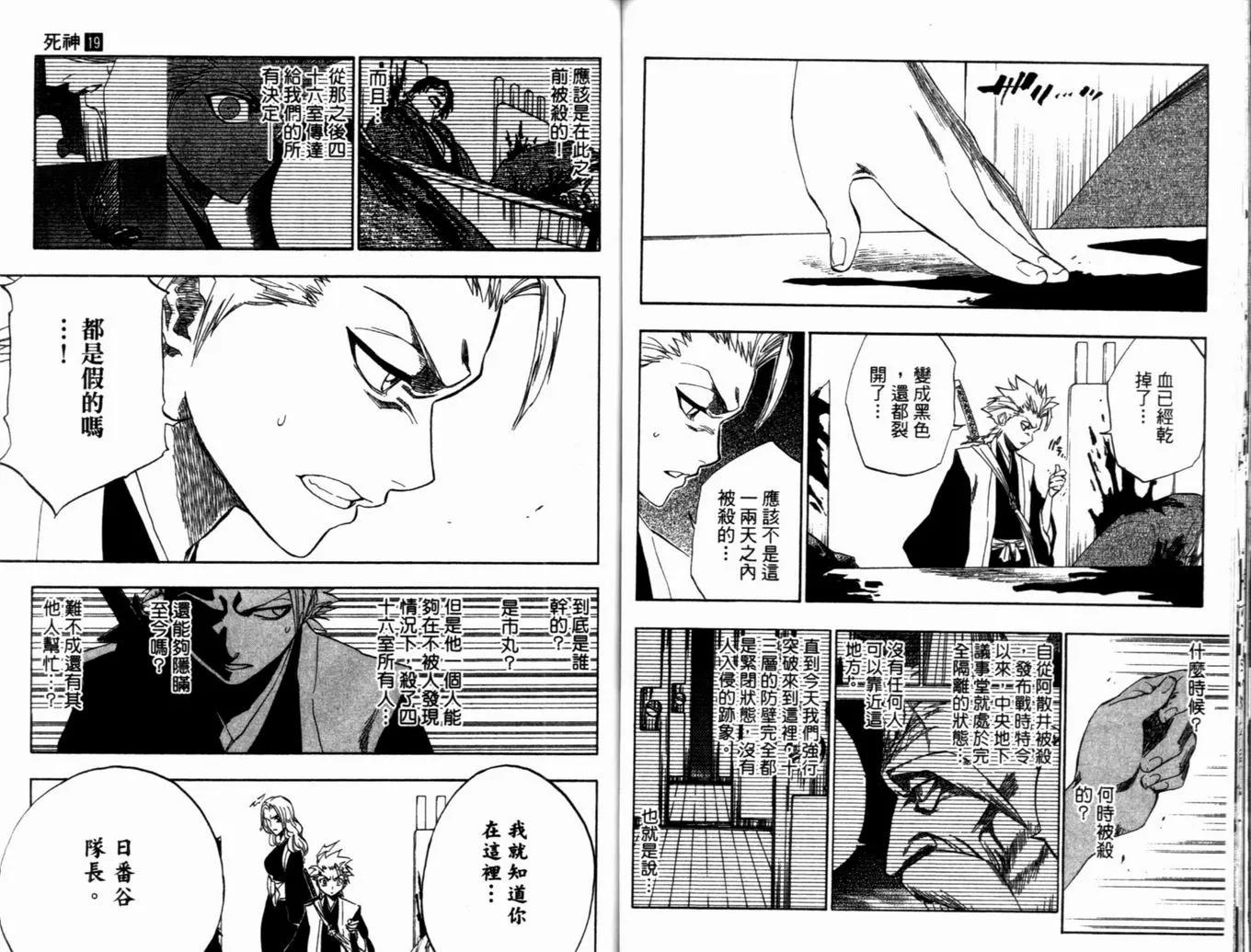 第19卷 第98页