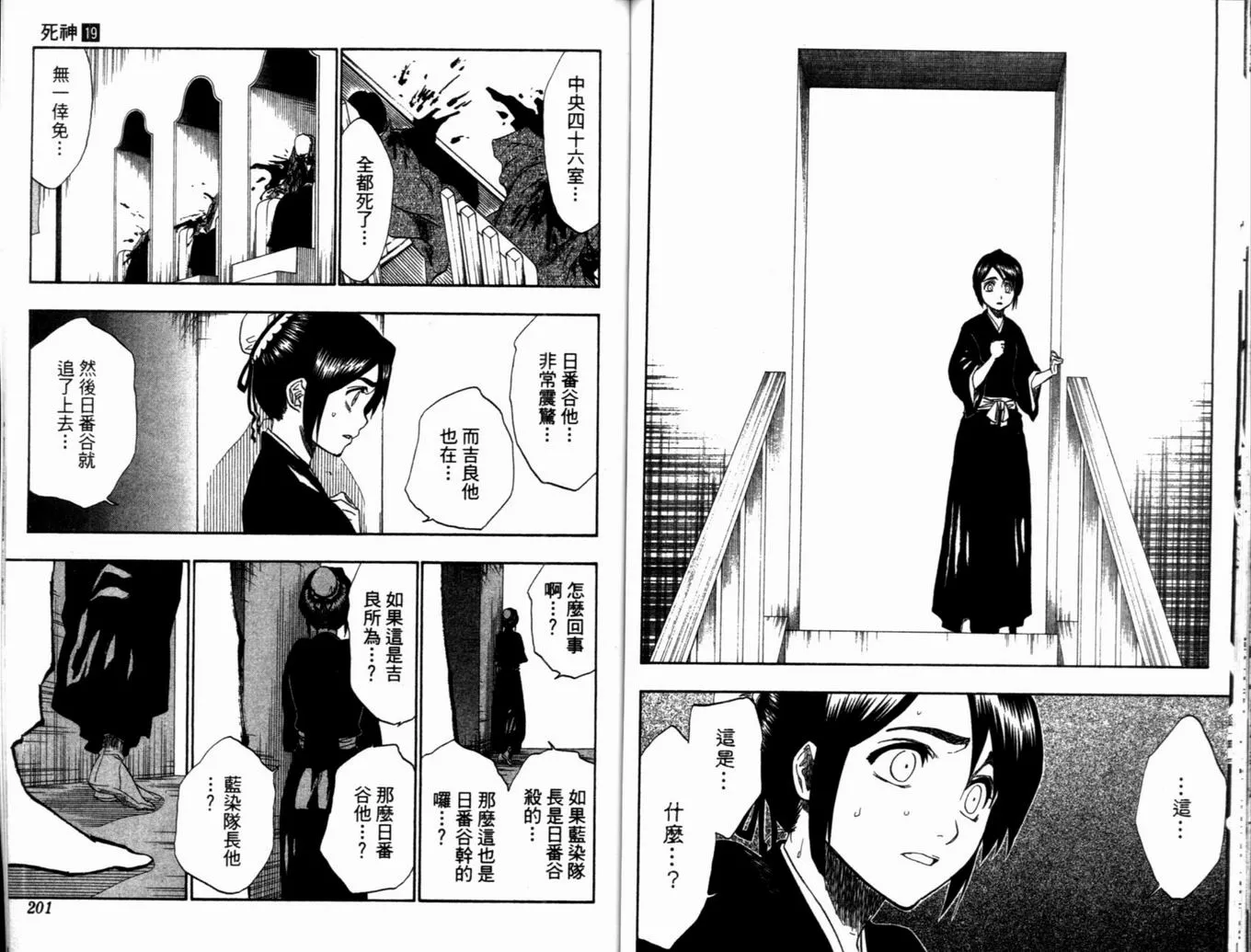第19卷 第104页