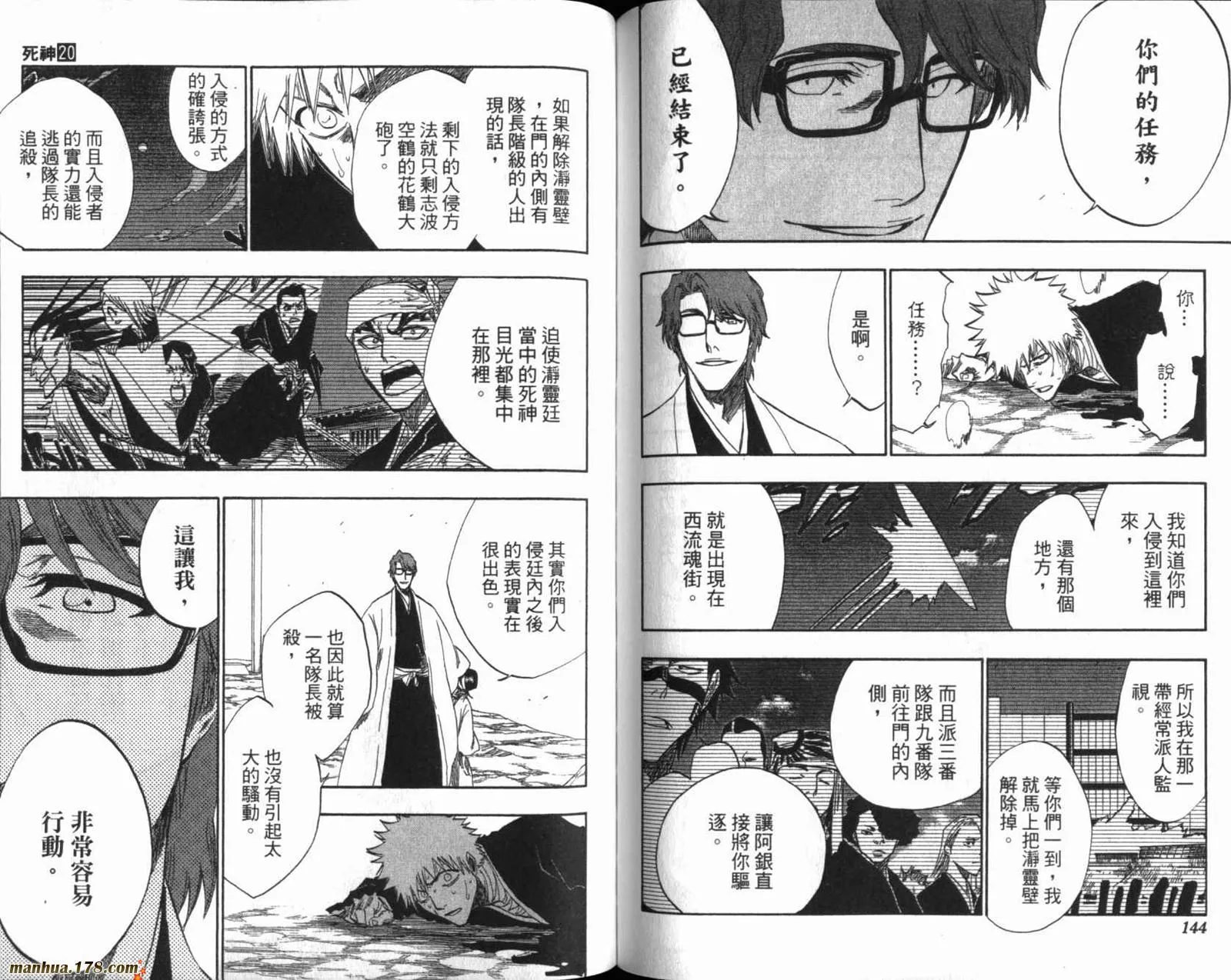 第20卷 第73页