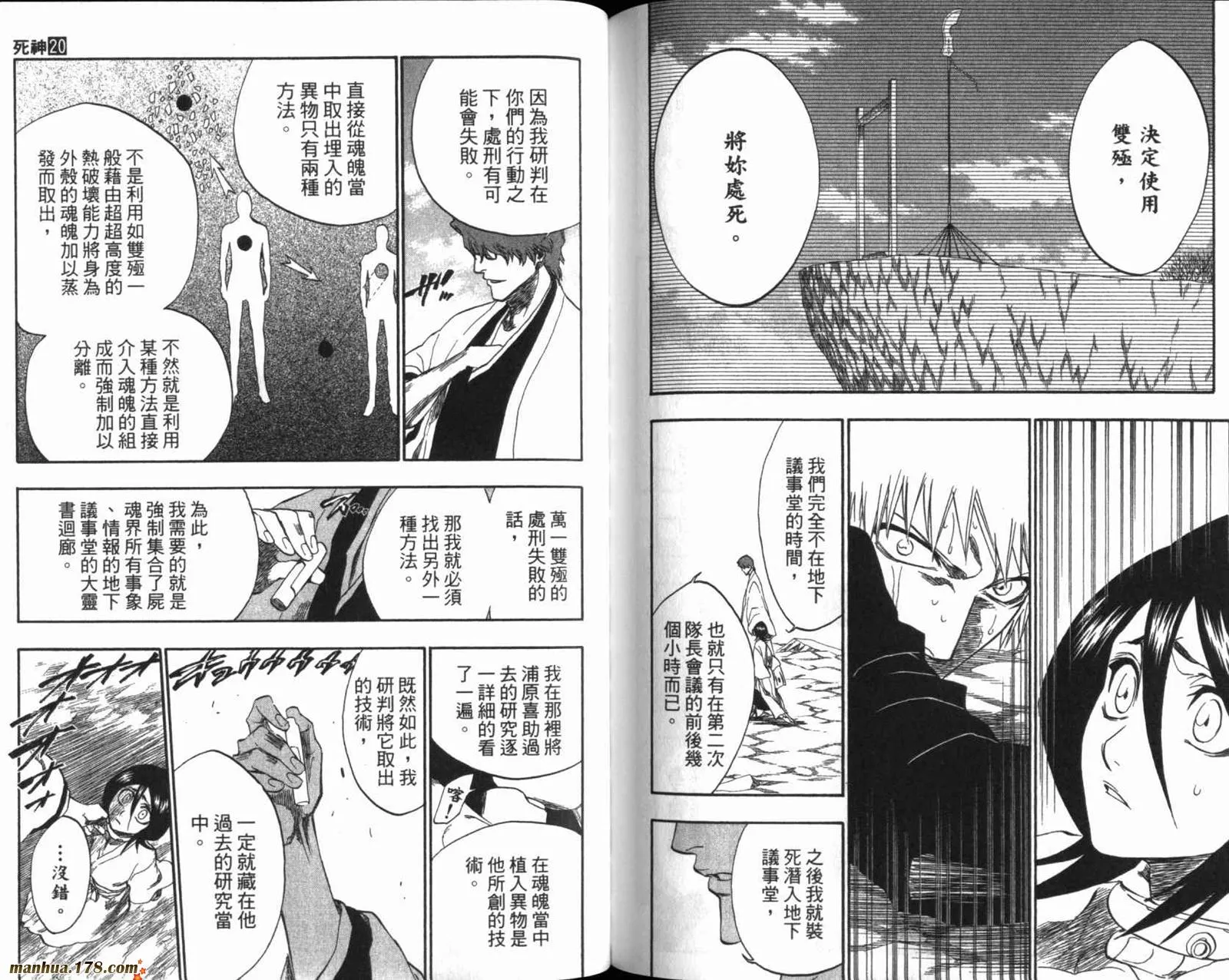 第20卷 第88页