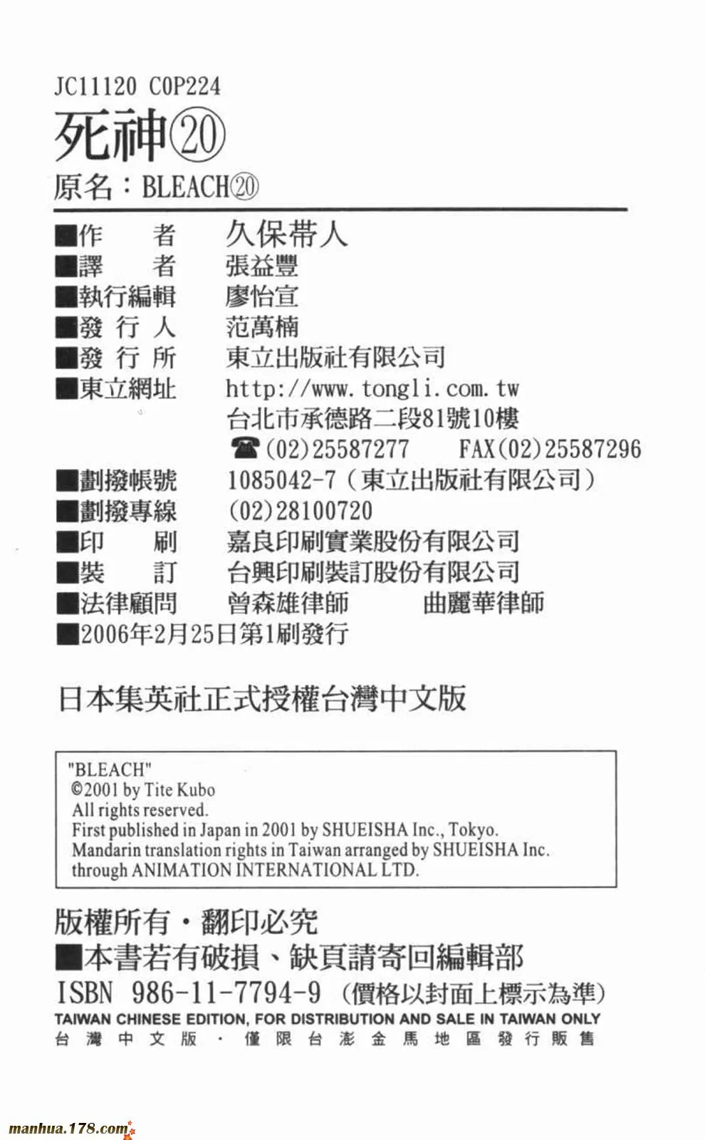 第20卷 第113页