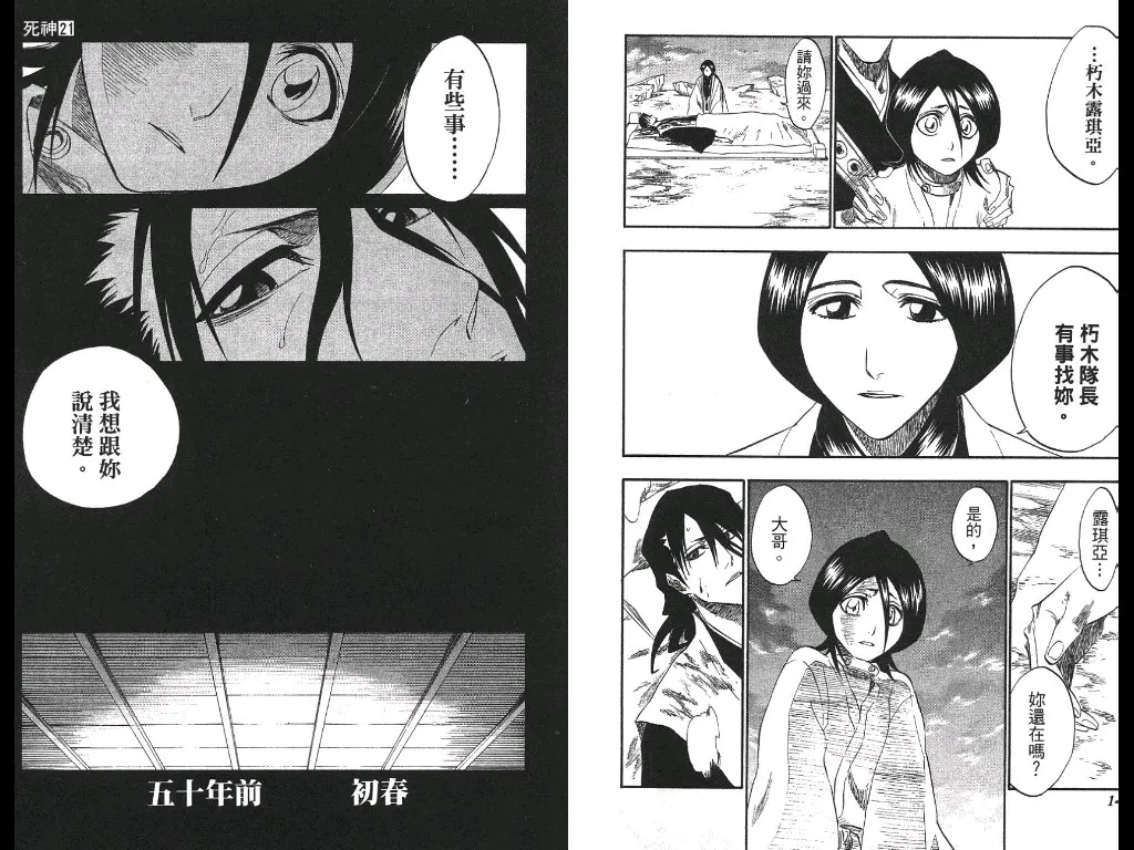 第21卷 第8页
