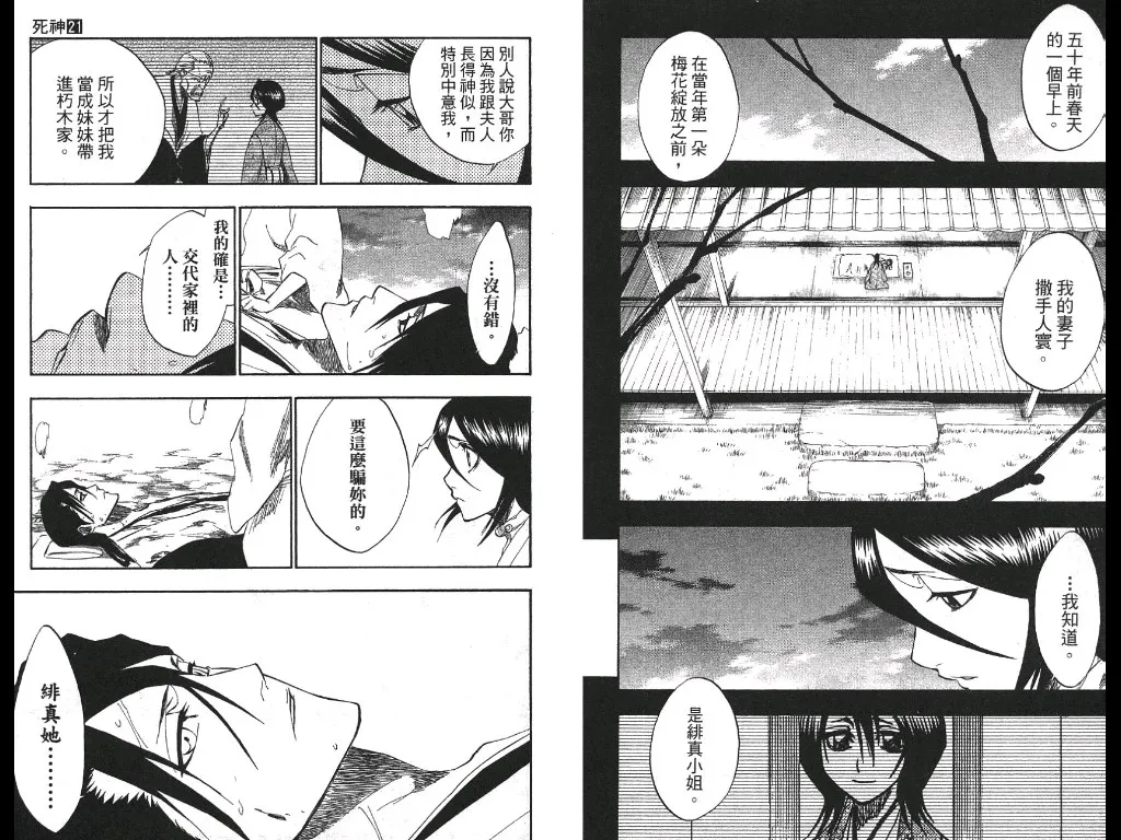 第21卷 第9页