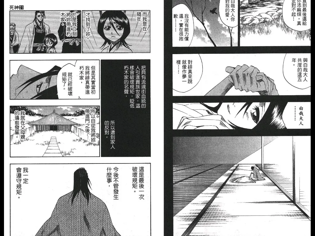 第21卷 第11页