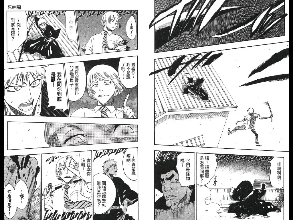 第21卷 第70页