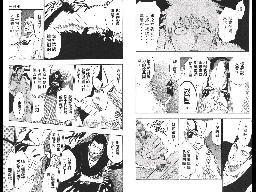 第21卷 第94页