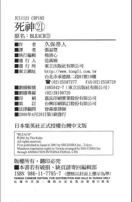 第21卷 第97页