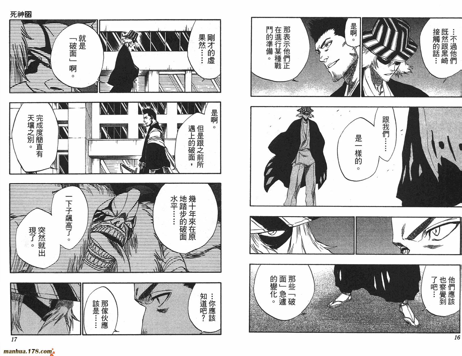 第22卷 第9页