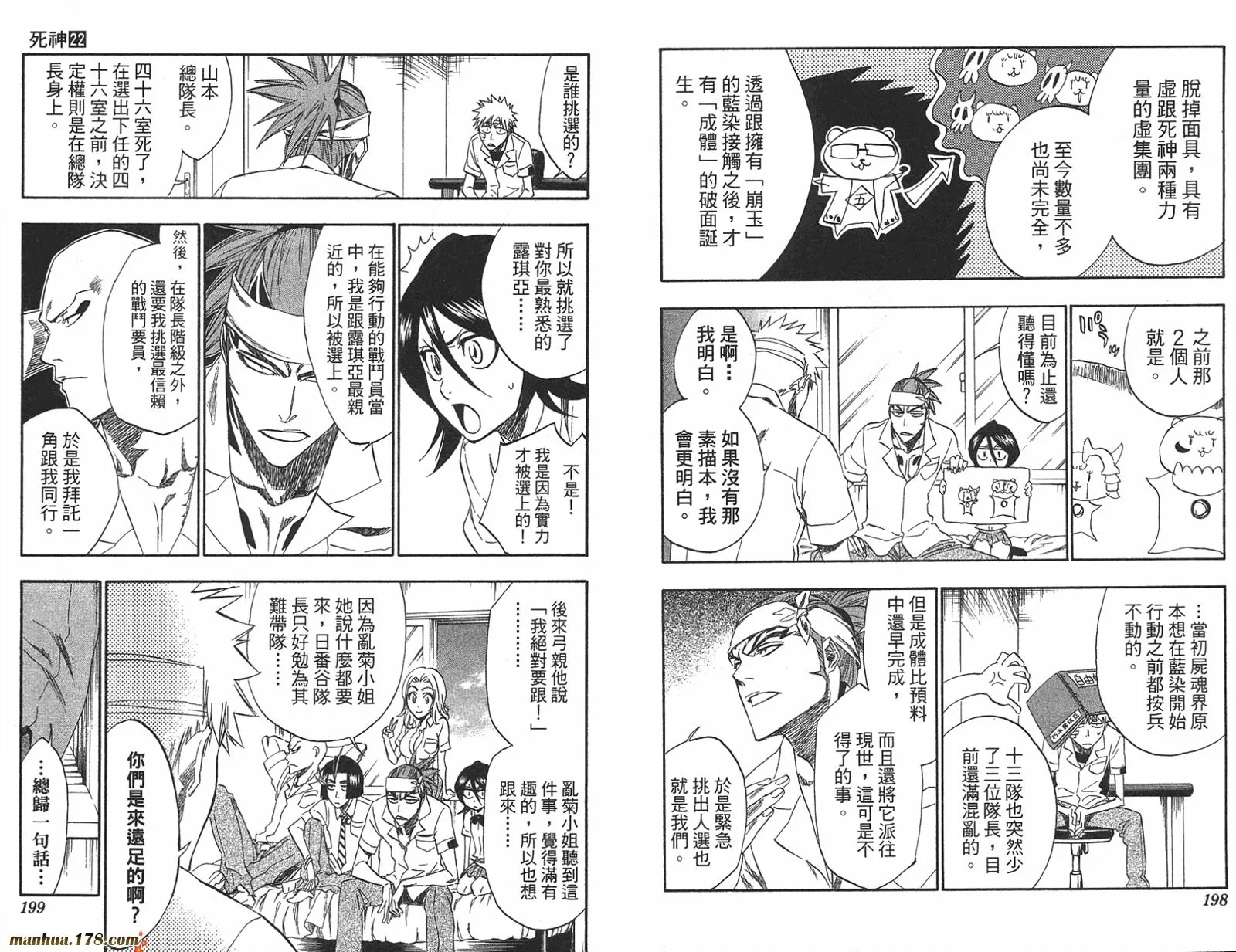 第22卷 第100页