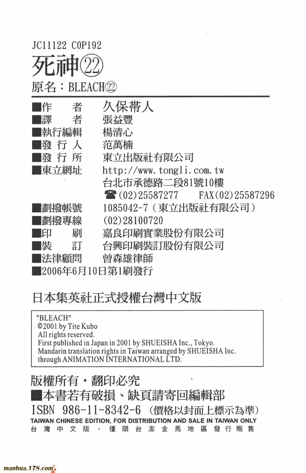 第22卷 第105页