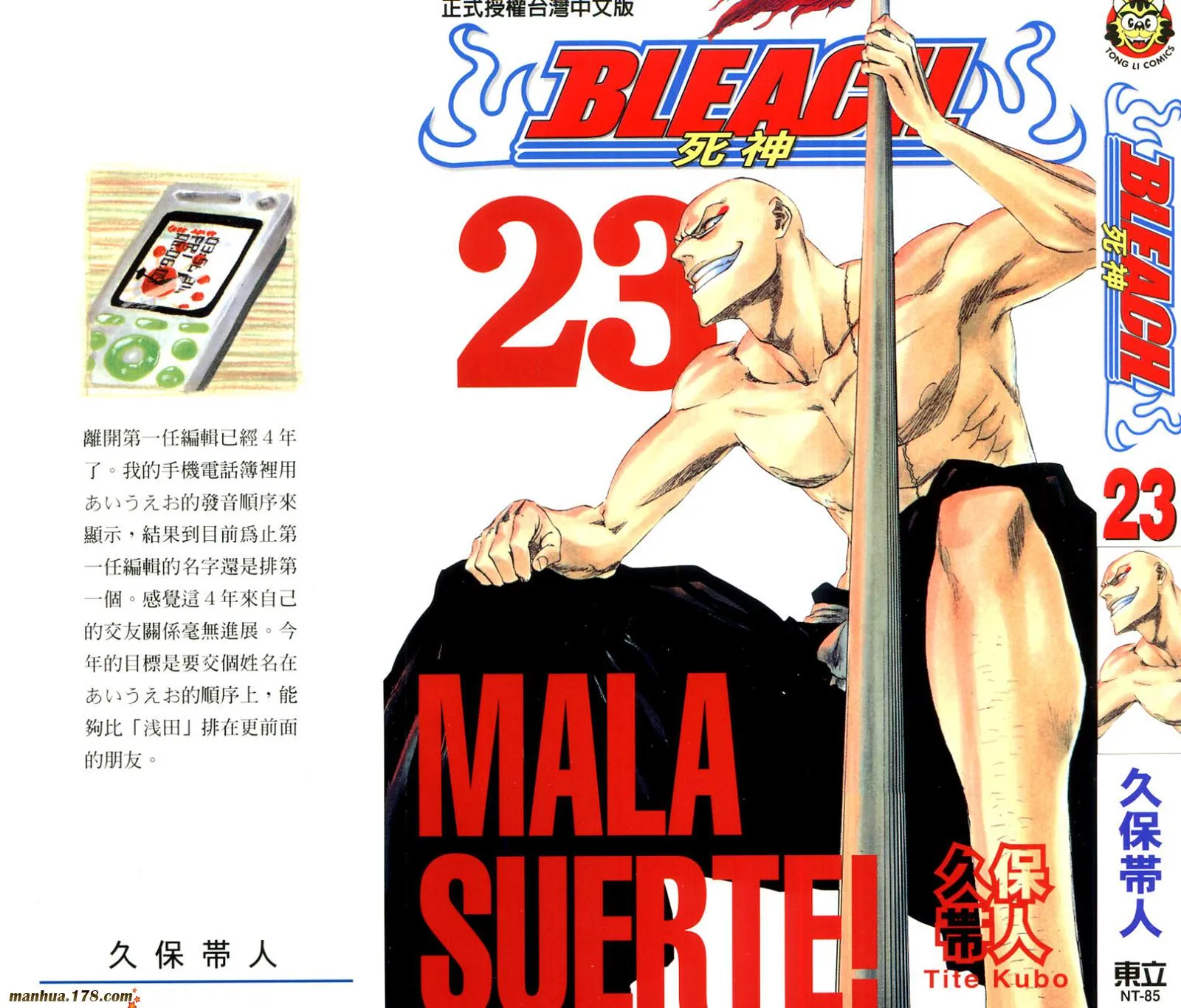 第23卷 第1页