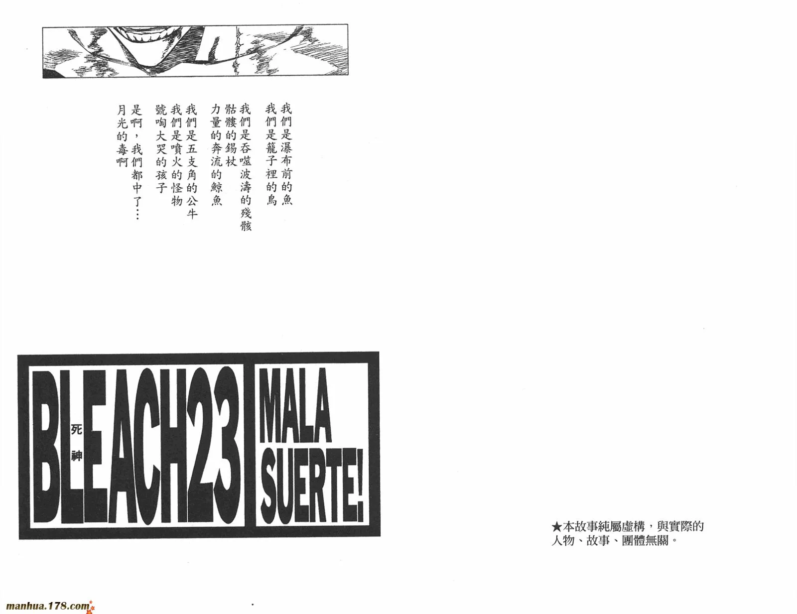 第23卷 第2页