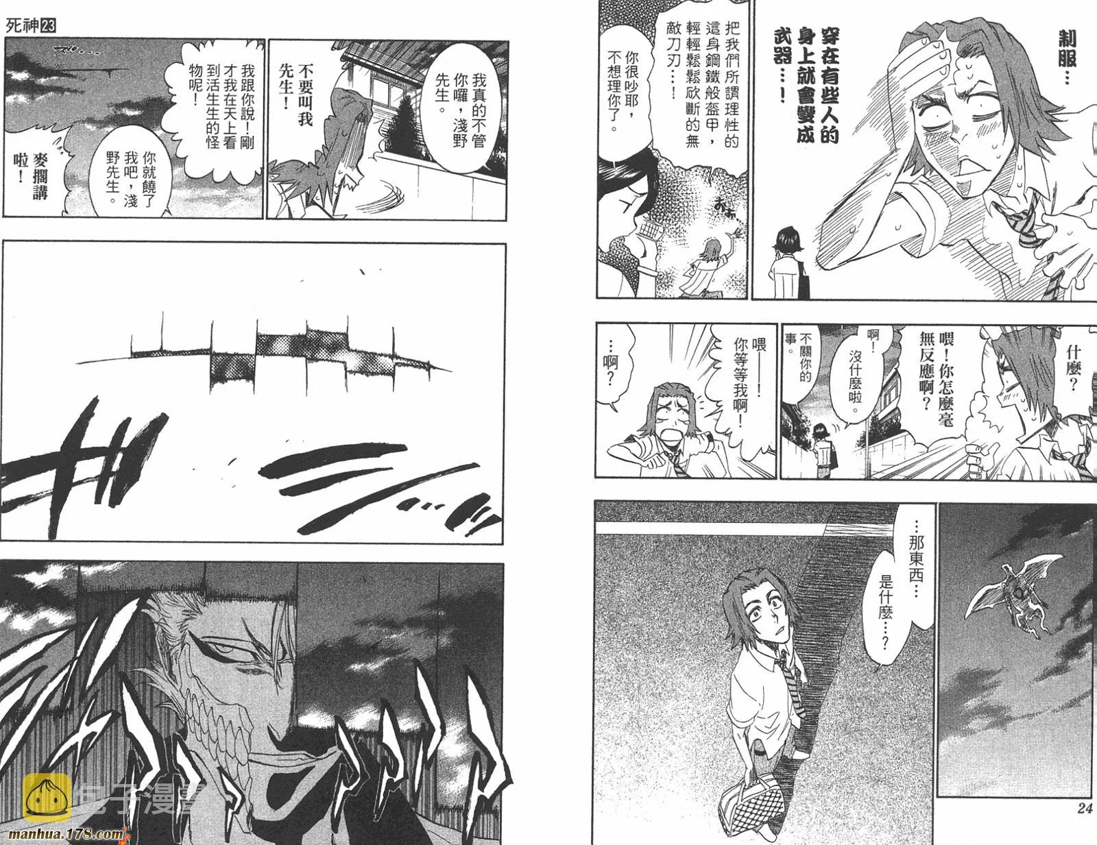第23卷 第13页