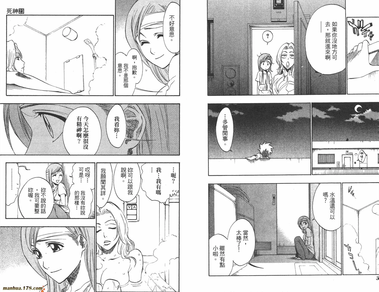 第23卷 第17页