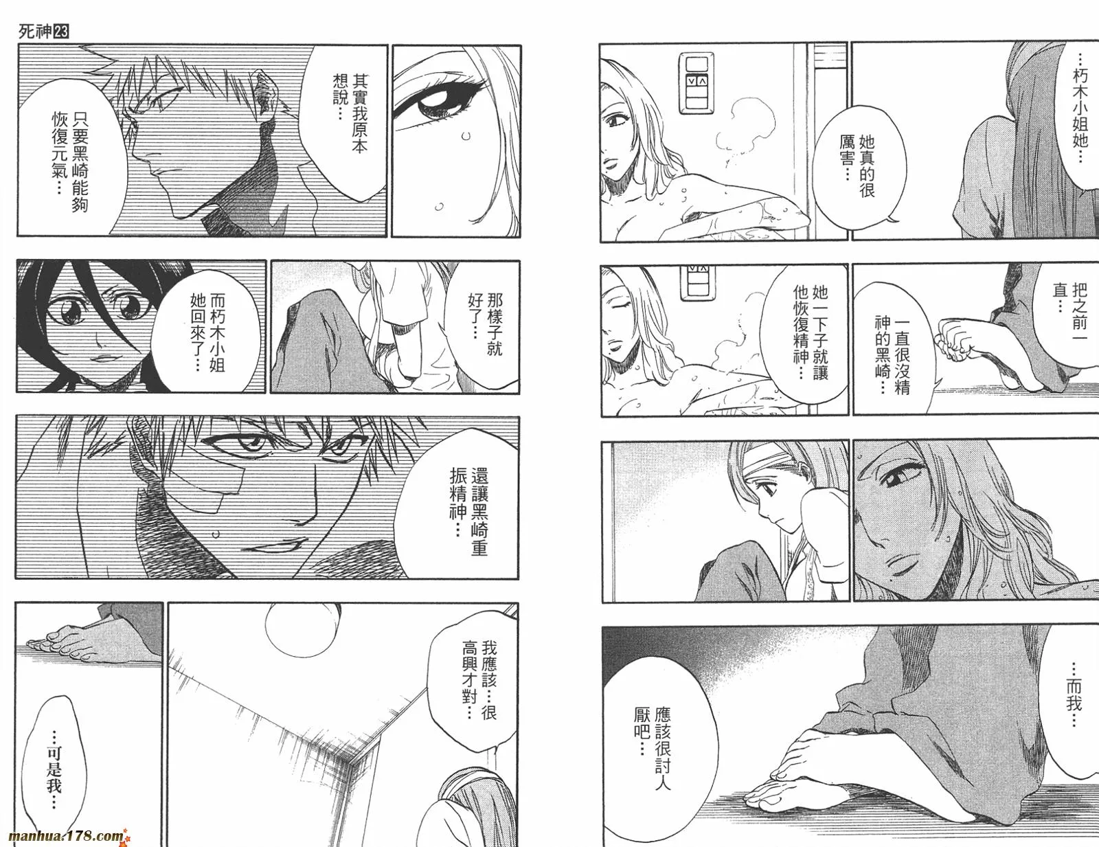 第23卷 第18页