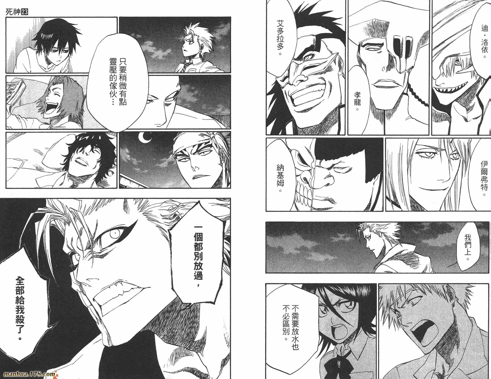 第23卷 第23页