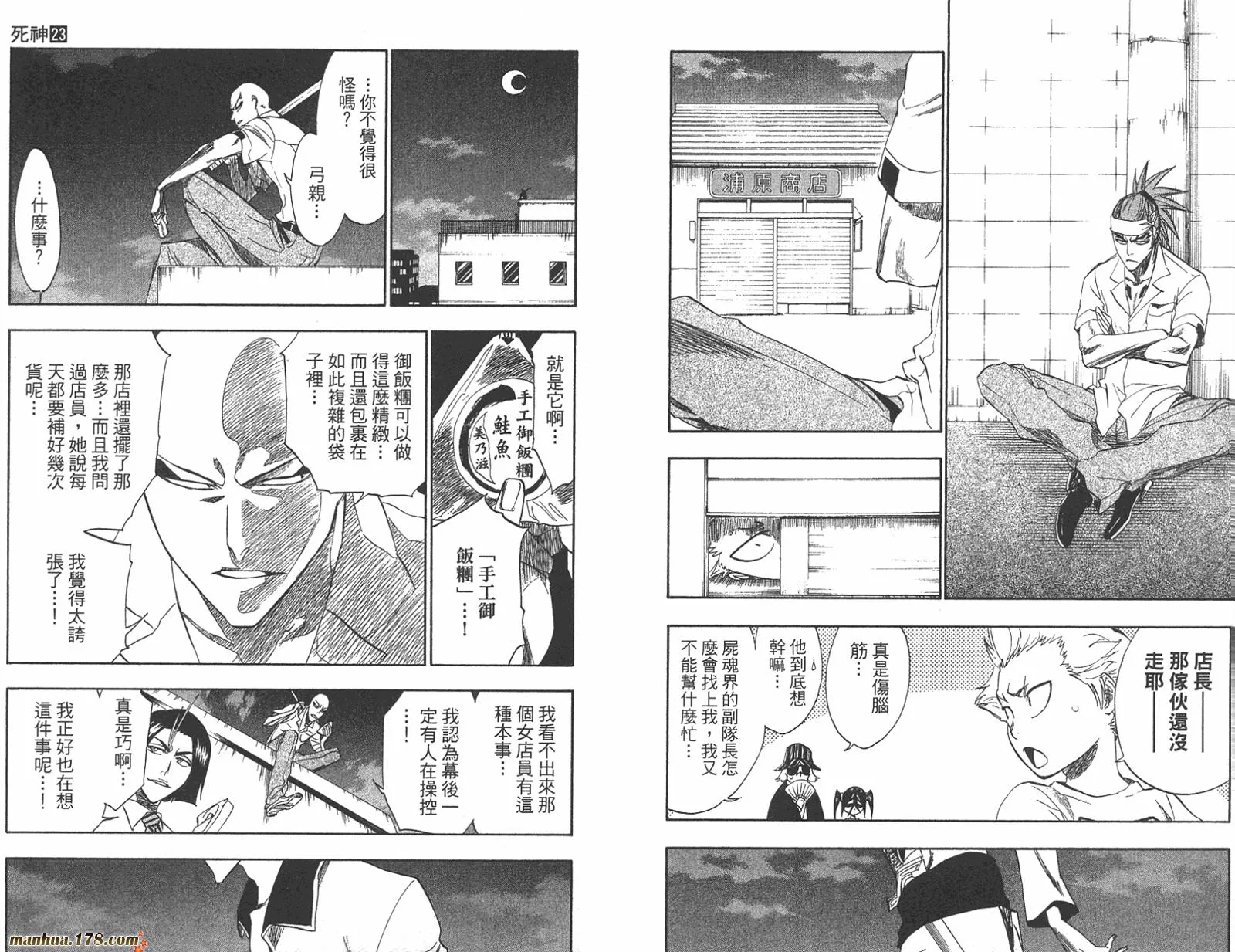 第23卷 第25页