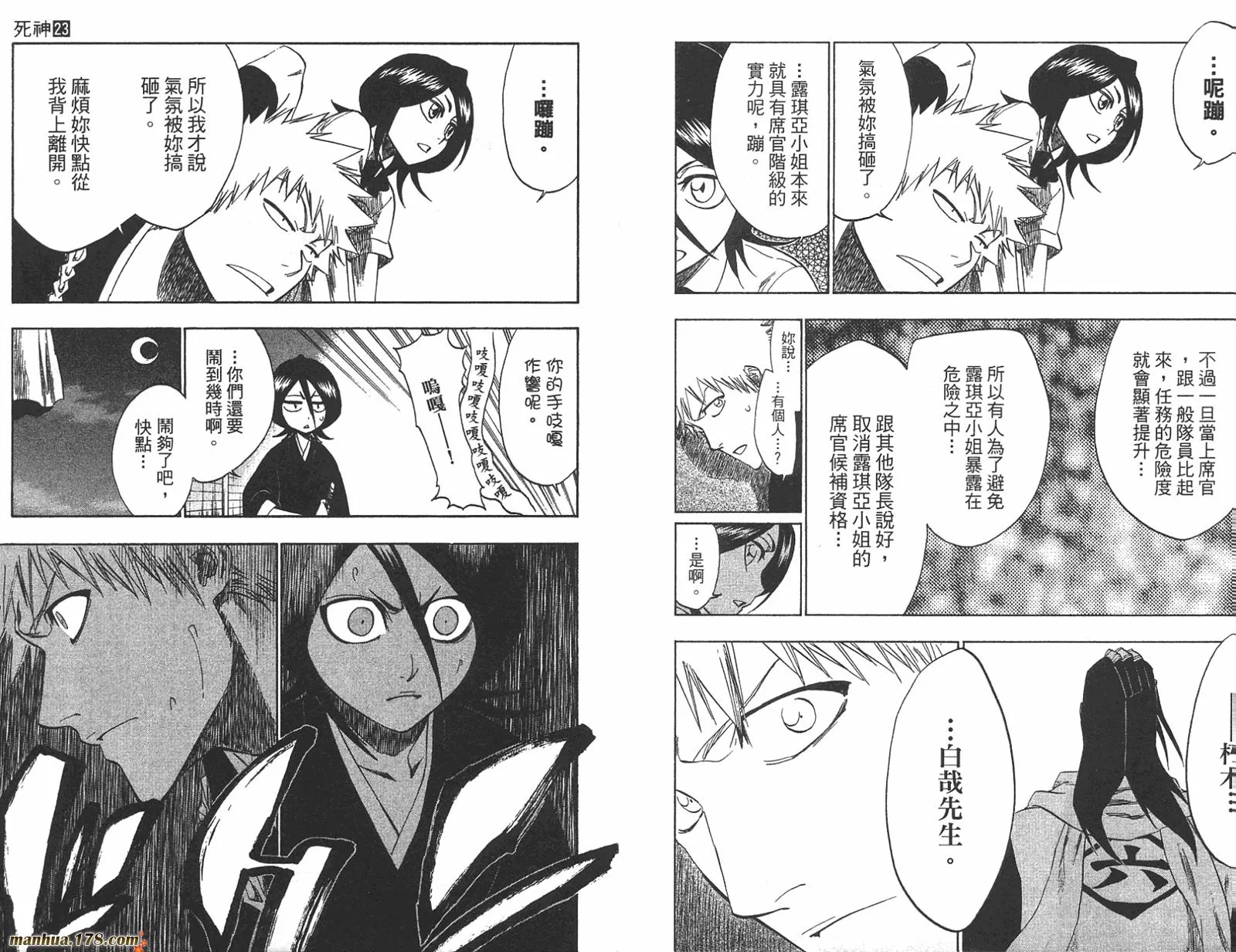 第23卷 第48页