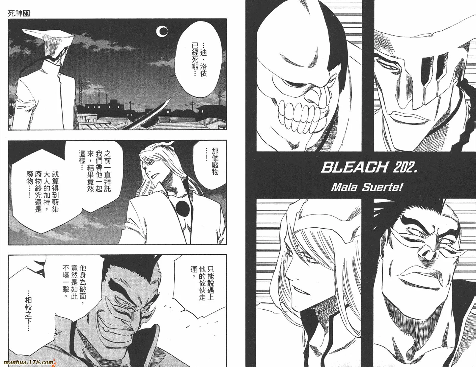 第23卷 第50页