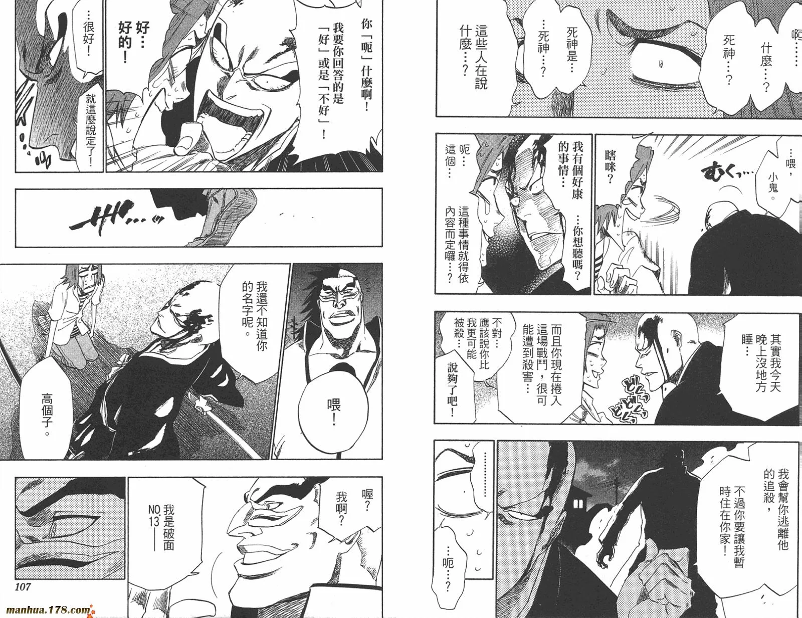 第23卷 第54页