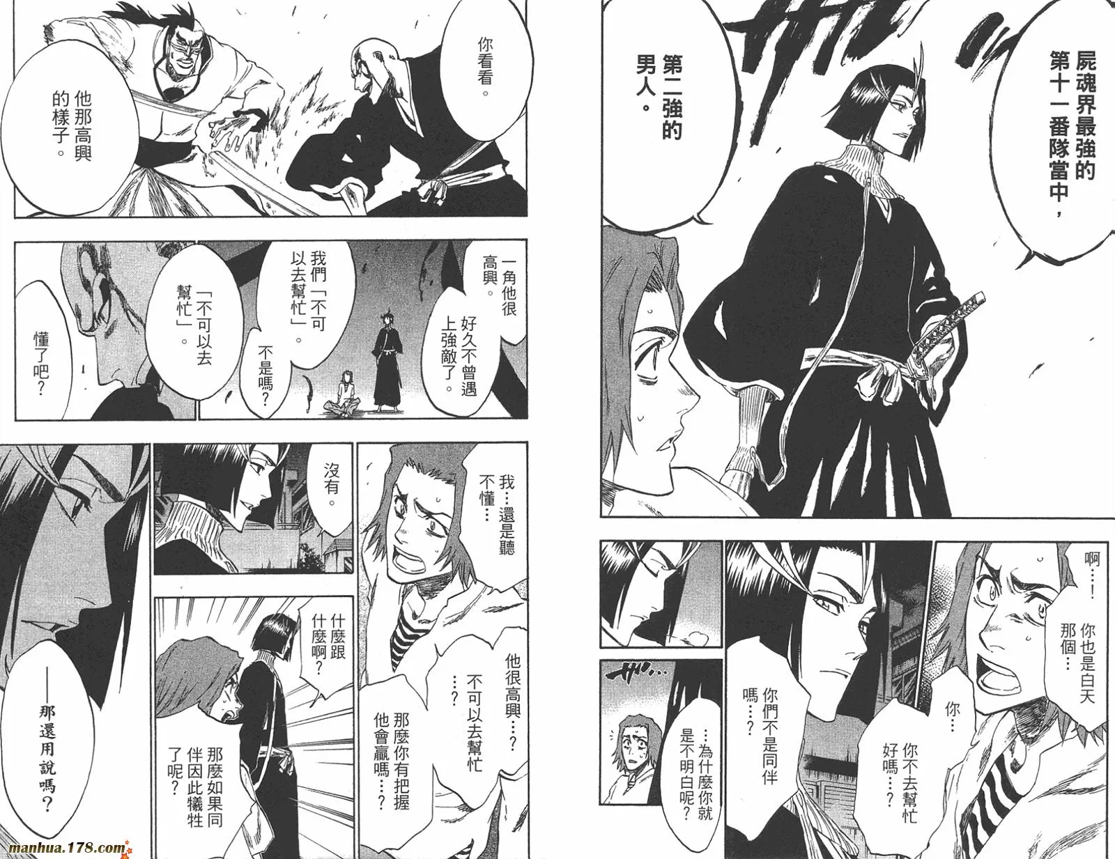 第23卷 第58页