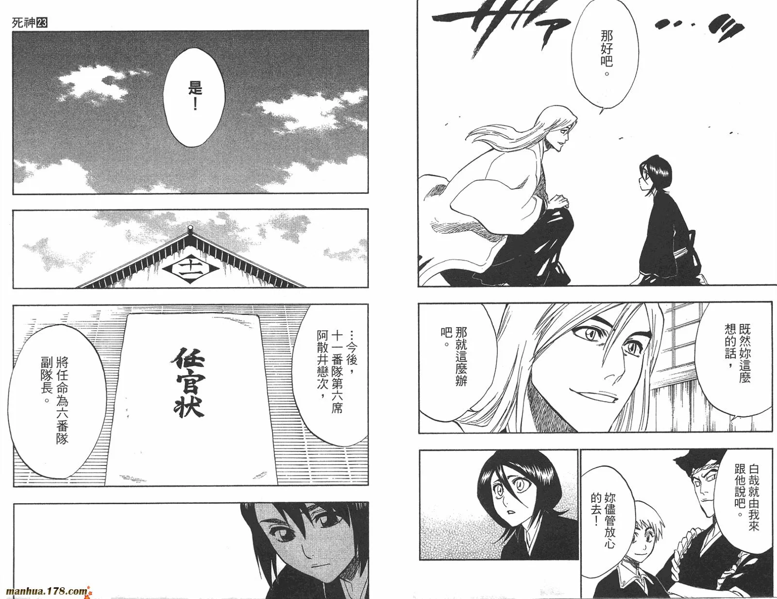 第23卷 第96页