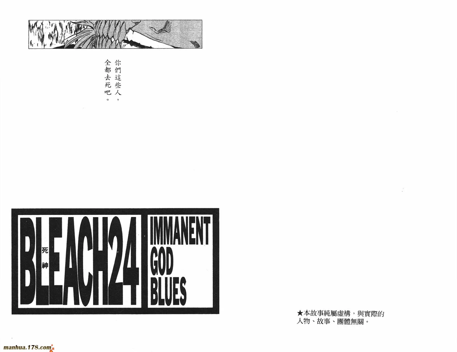 第24卷 第2页