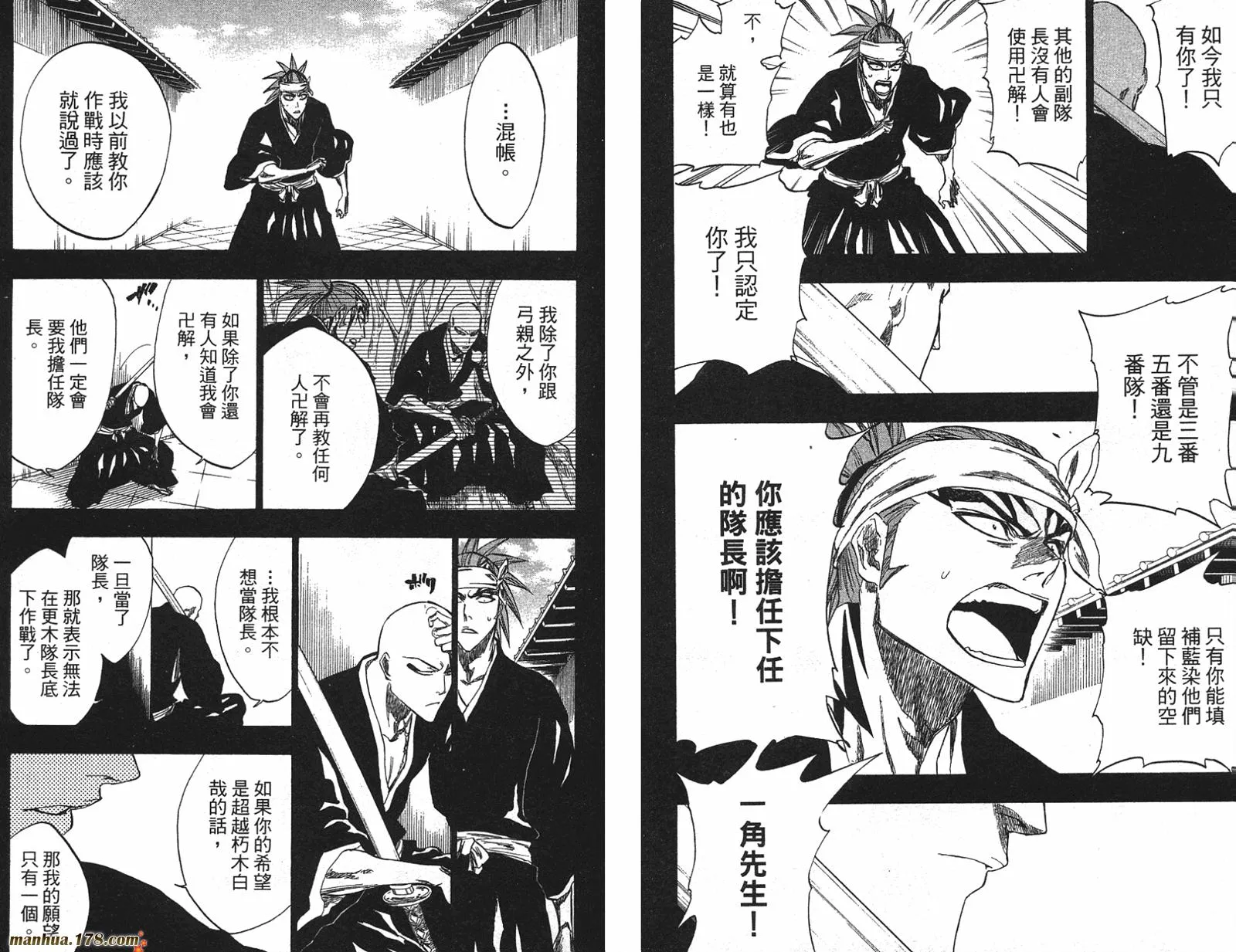 第24卷 第10页