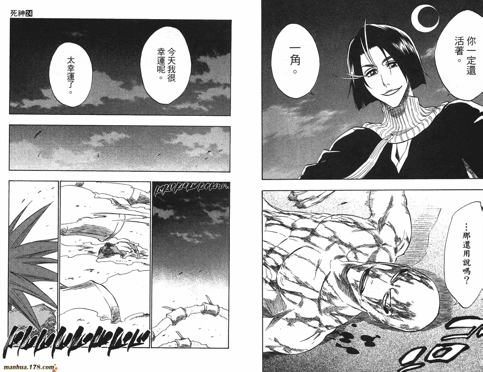 第24卷 第12页