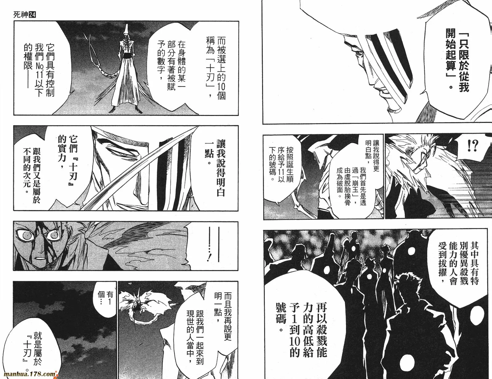 第24卷 第36页