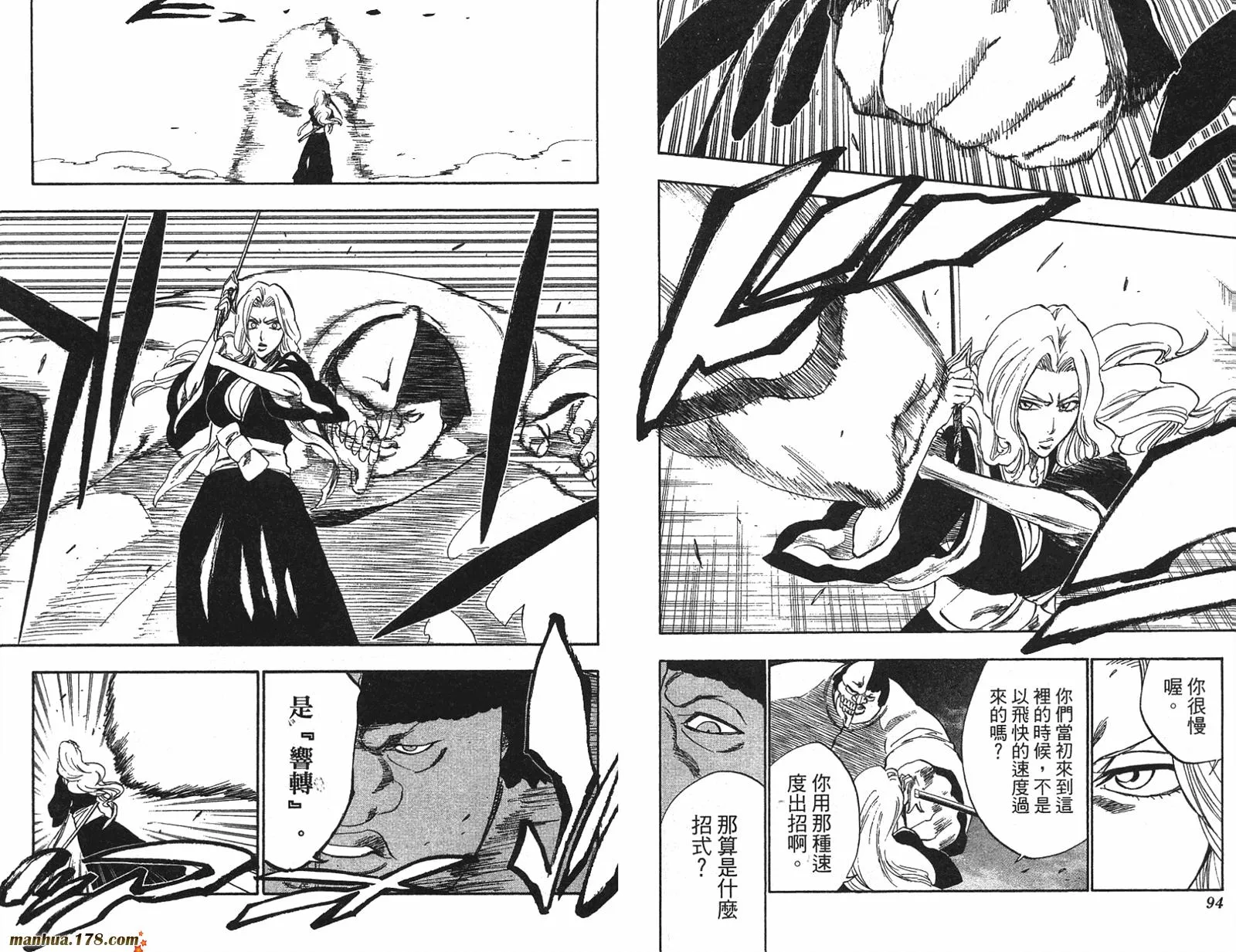 第24卷 第48页