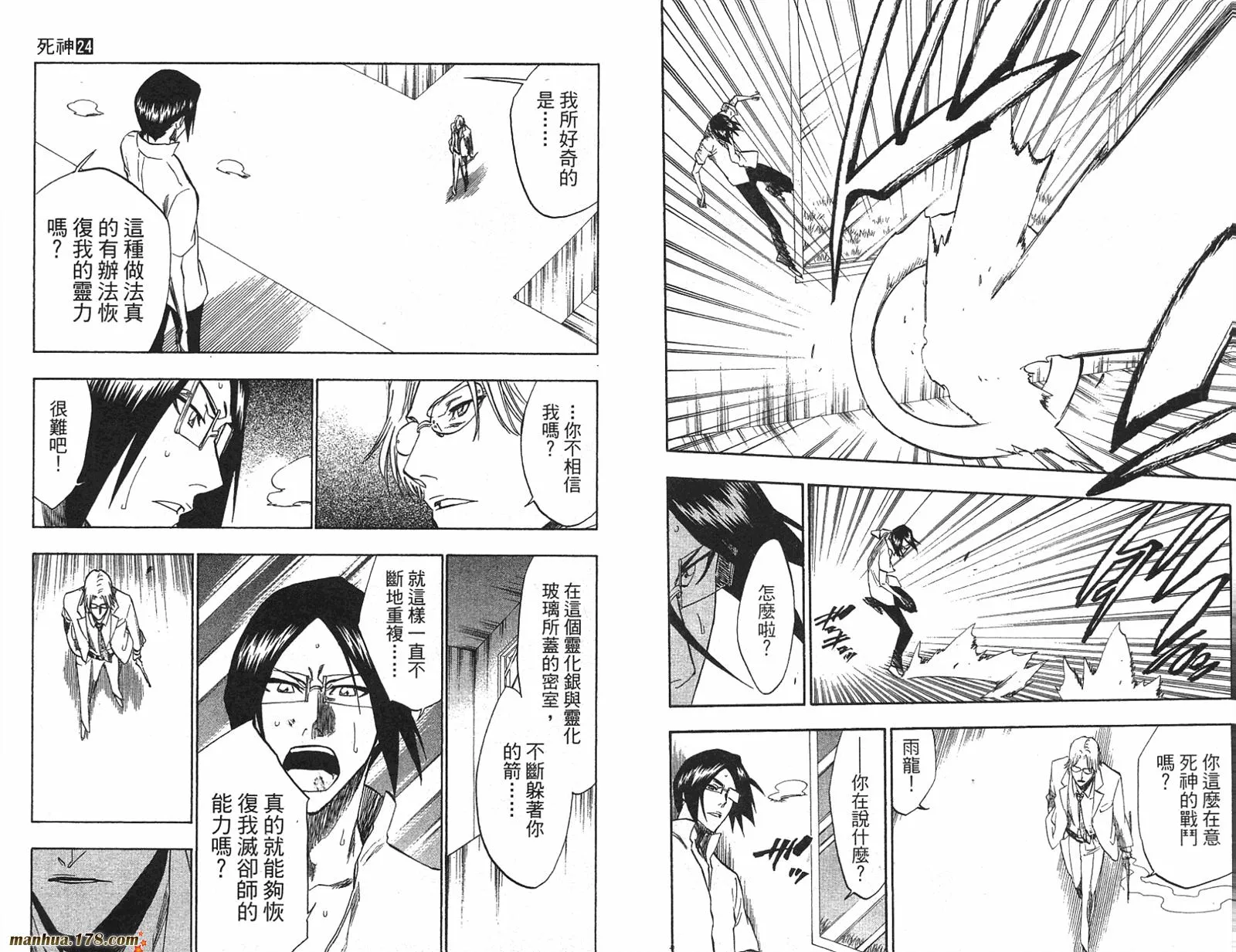 第24卷 第84页